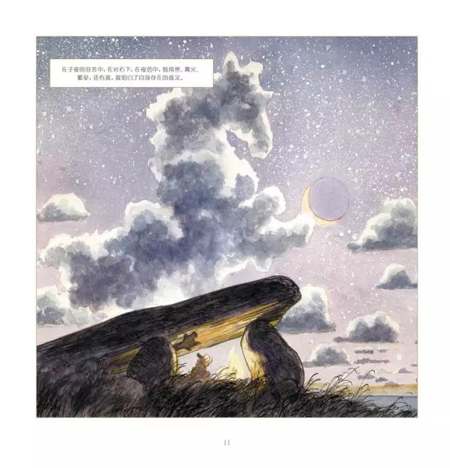 《亚辛的世界》内文图  世界图书出版公司2017年1月版