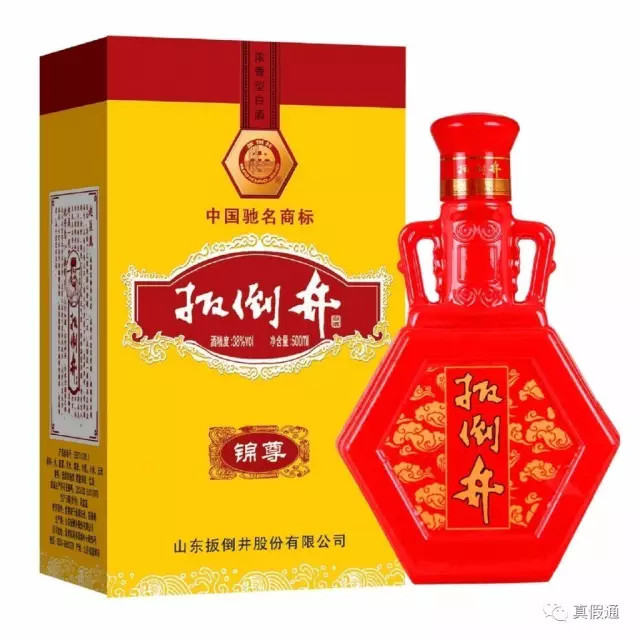 真假通正式服务中国著名白酒——扳倒井
