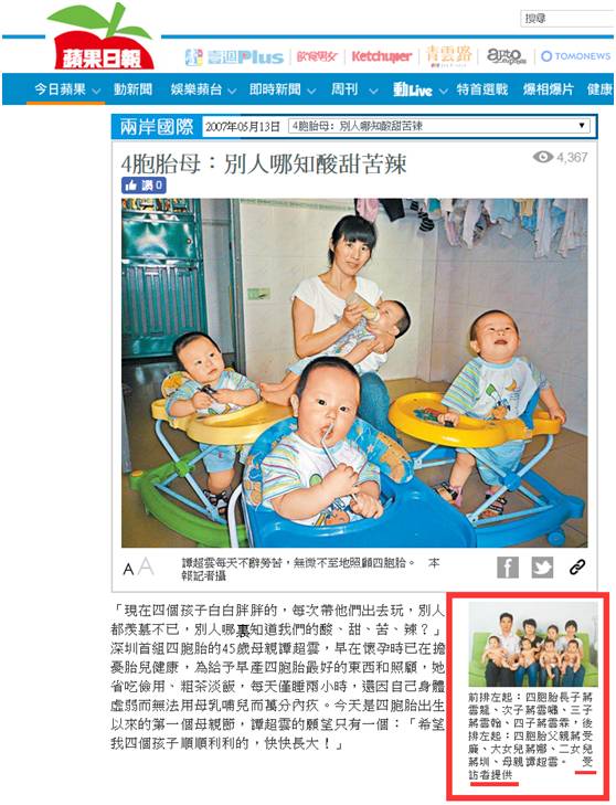 网络已经炸锅，现在中国最红四胞胎的父亲还隐藏了多少秘密……