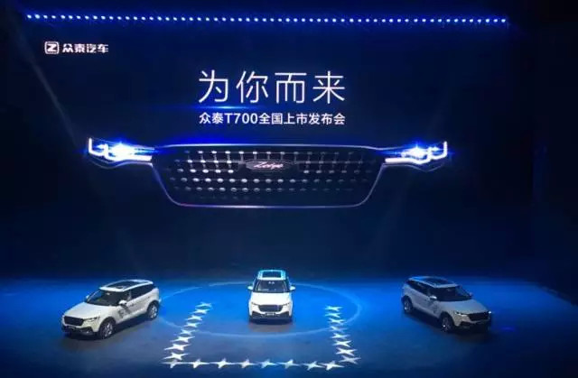 新车丨售价10.68万-15.58万元，众泰全新中大型豪华SUV——T700上市