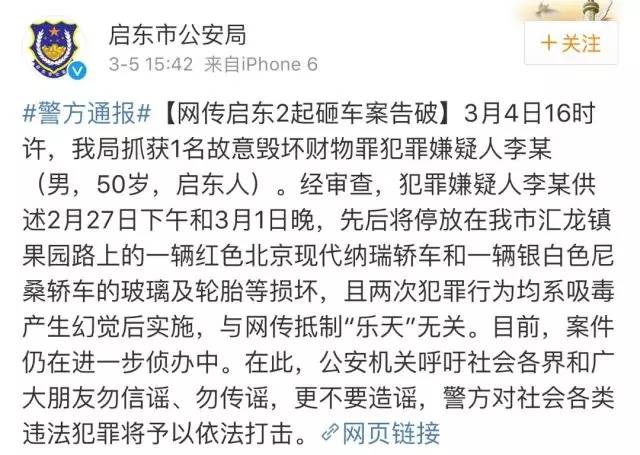"爱国贼"又抡起了u型锁