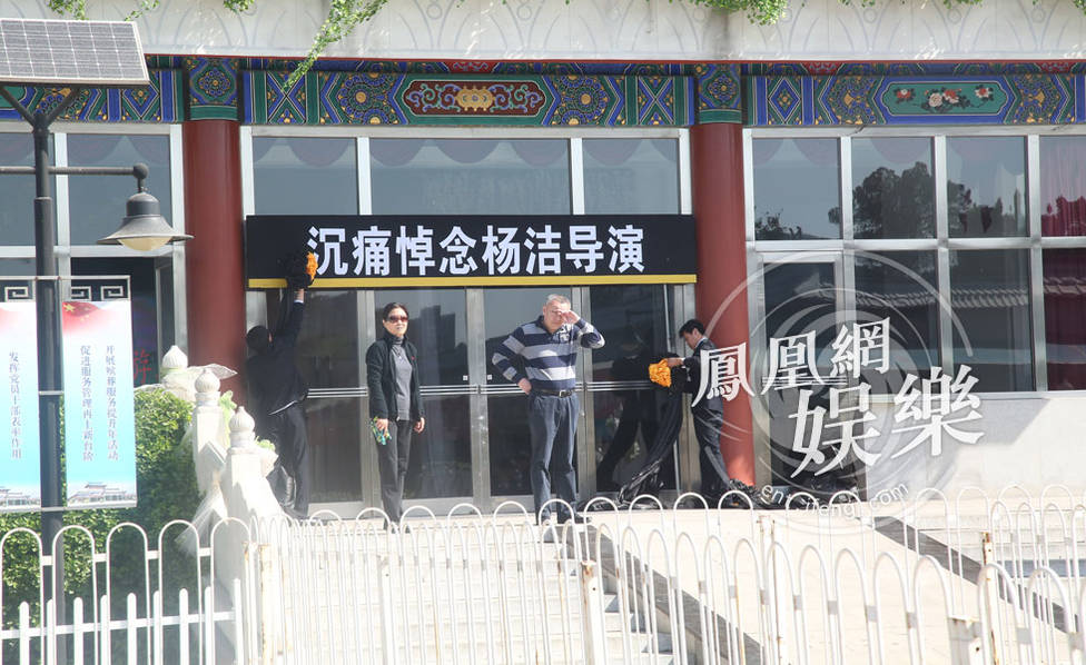 杨洁导演追悼会西游记师徒送别猪八戒痛哭