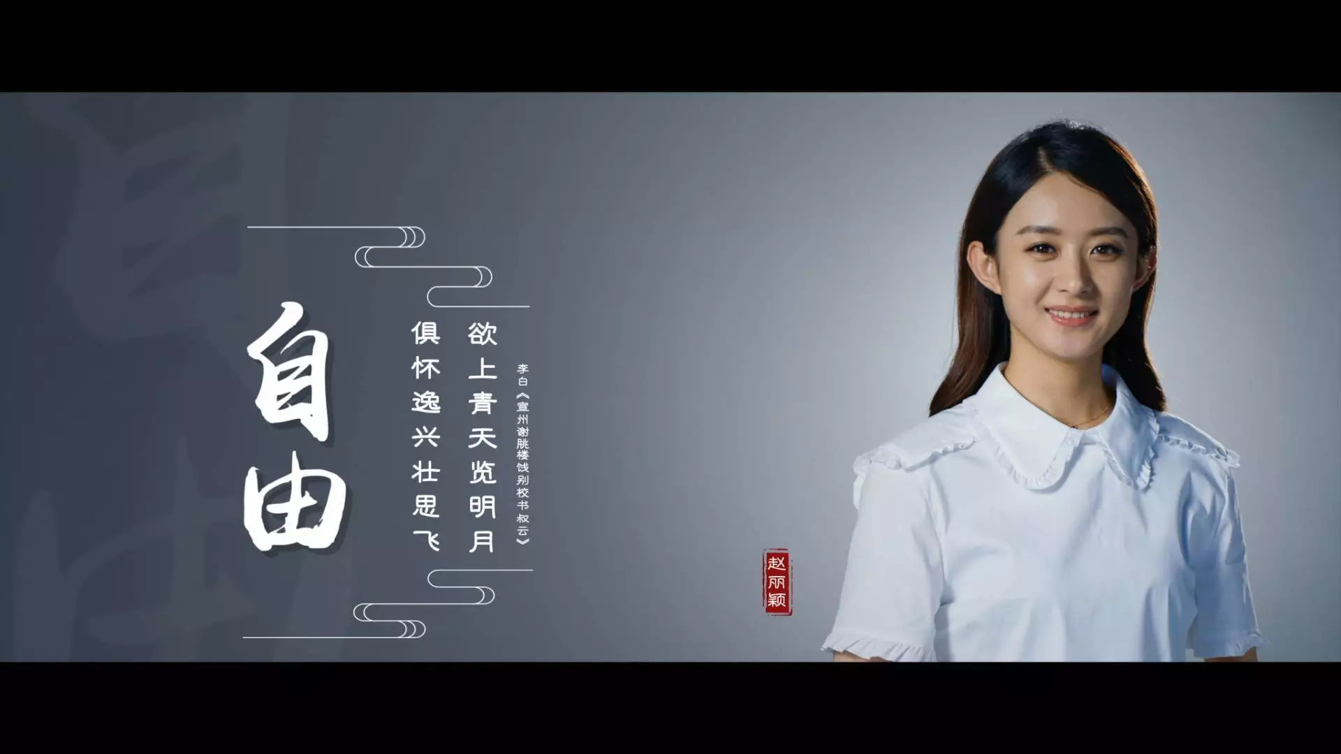 看完大气的全明星广告,我做了一个中国风ppt海报送给你