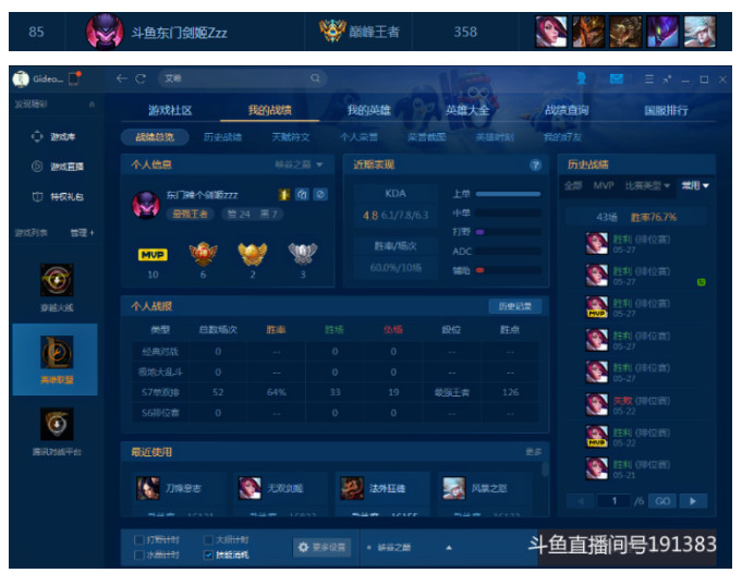 掌盟大神团:新版本剑姬教学与季前赛符文分析