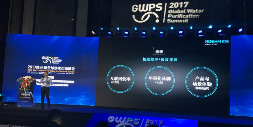 老板电器营销副总裁陈伟在峰会上发言