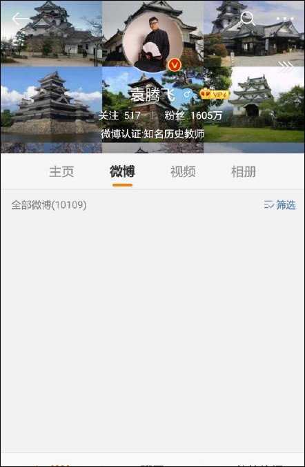 知名历史教师袁腾飞微博突然消失 最后一条微博时间为9月9日