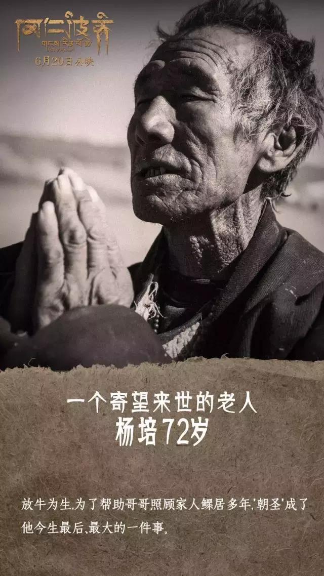 电影《冈仁波齐》热映中,信仰的力量到底有多强大?