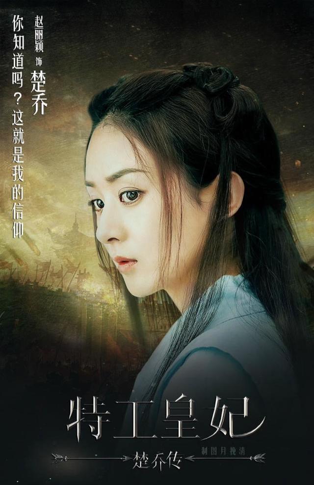 《楚乔传2》新女主来袭,以人气颜值赢得百万片酬,赵丽颖输惨了