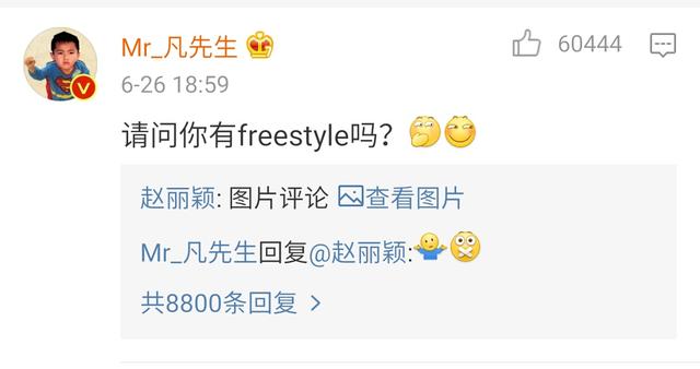 赵丽颖吴亦凡搞事情啊互看对方的眼神微博的互动