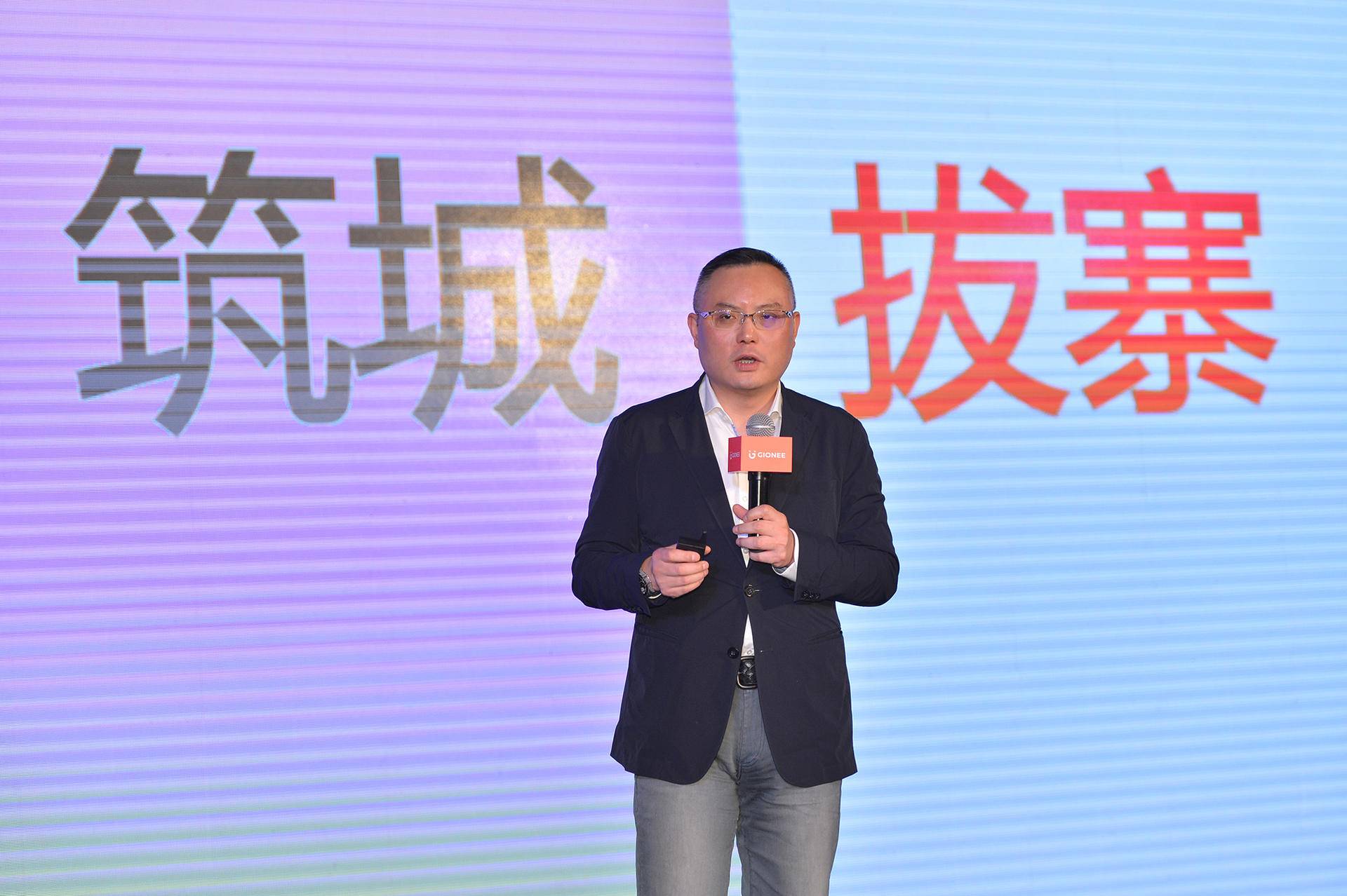 金立集团副总裁俞雷