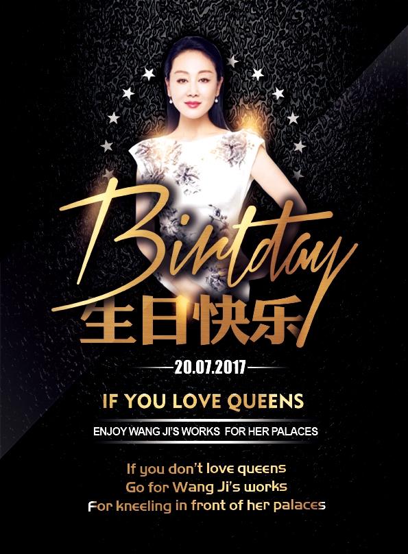 绝代佳人倾国倾城荧幕女神王姬720生日快乐