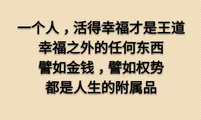 别羡慕有钱人别小看没钱人句句都是经典
