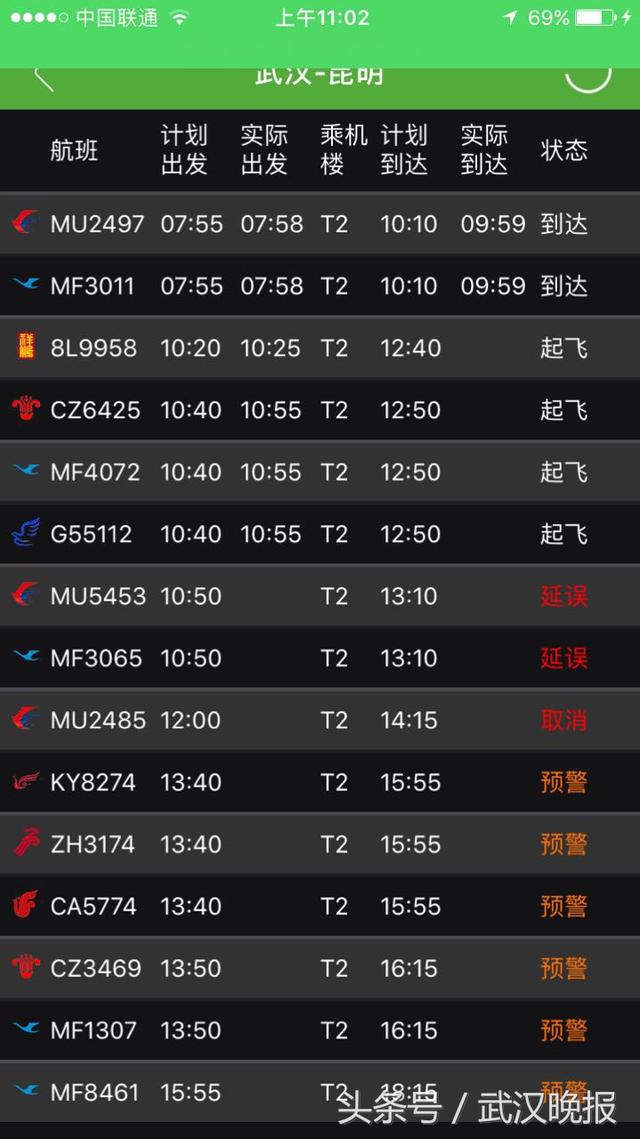 天气原因延误飞机起飞 天河机场300名乘客机舱内滞留呆2小时