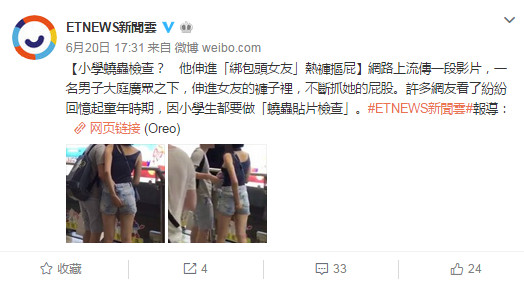 男子在地铁伸手钻入女友裤子