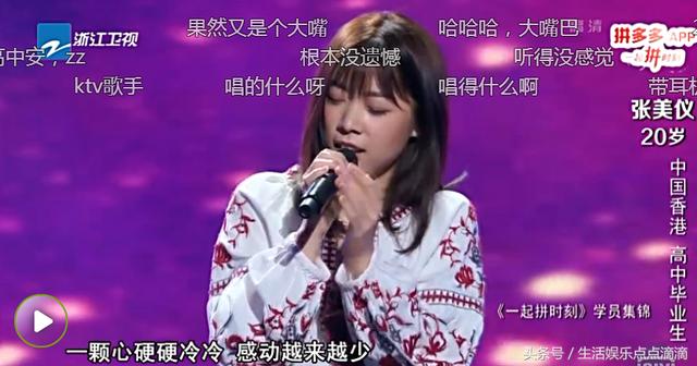 《中国新歌声》出现史上被吐槽最多的学员,网友:导师都快睡着了