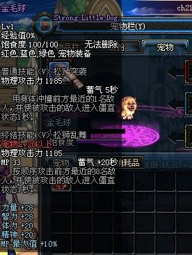 3,金毛球 金毛球和黑炭头一样,只是金毛球加的是四维.可以