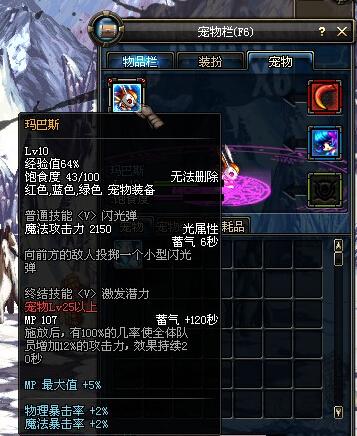 金毛球和黑炭头一样,只是金毛球加的是四维.可以给俗称奶爸奶妈用.