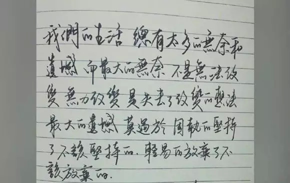 怎樣寫好鋼筆字多久才能練就一手漂亮的鋼筆字