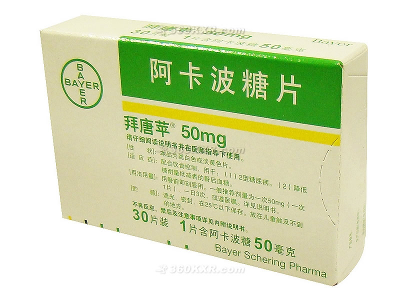 从而降低餐后血糖的一类药物,市面上及医院常见的药物为阿卡波糖,伏