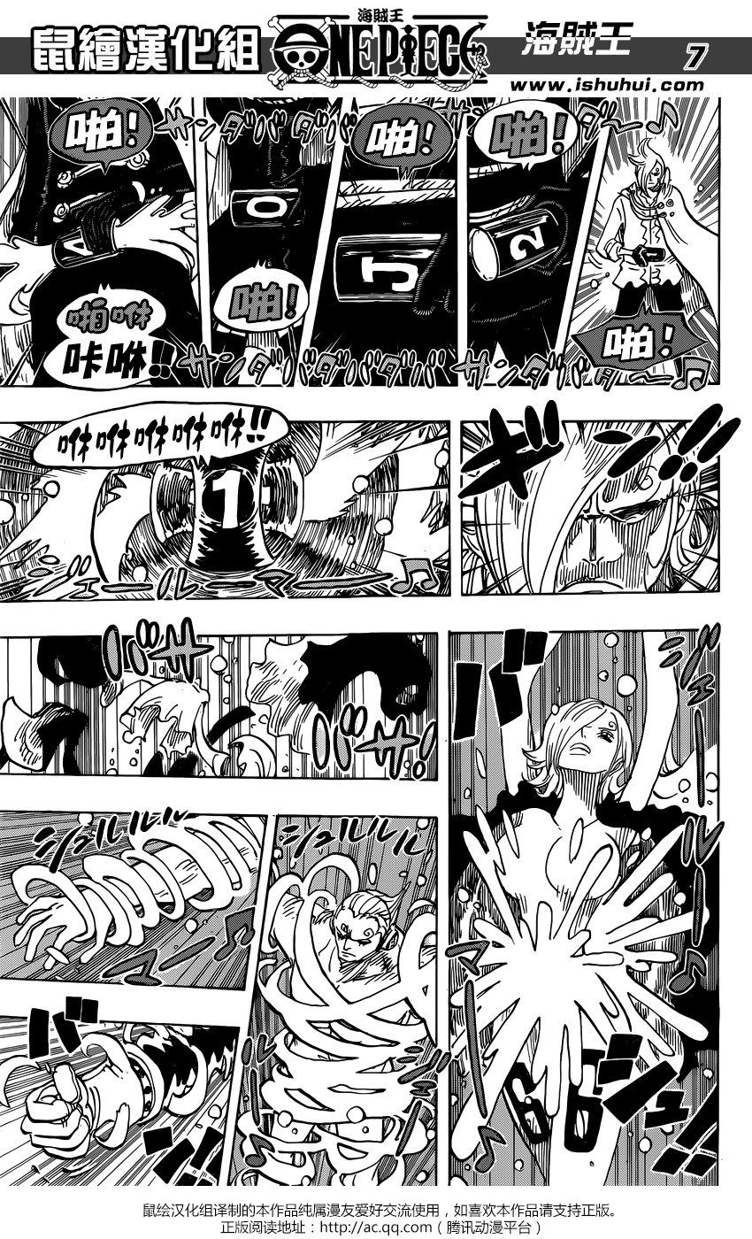 海贼王漫画第869话围城