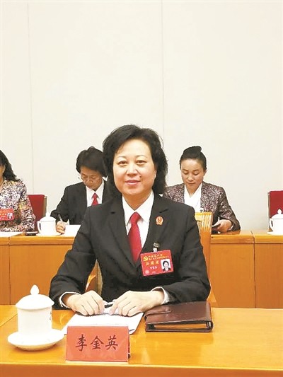 李金英:新时代要有新作为