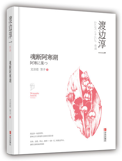 中提到的渡边淳一的初恋令人印象深刻,他曾专门为这位叫加清纯子的