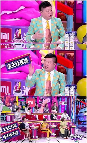 独家解剖|《奇葩说》第四季如何让广告植入和优质原创内容完美共存!