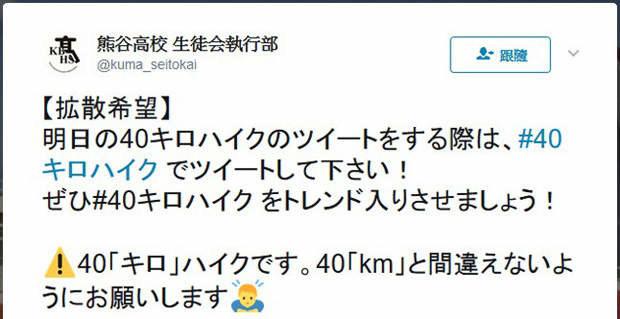 Cosplay是精神力量日本高中40公里远足变cos大会