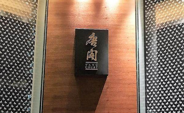 上海这家米其林三星餐厅人均消费1000,看网友怎么评价唐阁