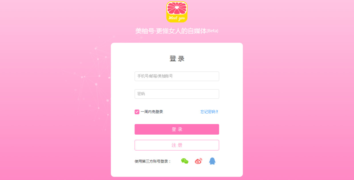 号称女性流量最大最懂女人的美柚号自媒体,你看好吗?