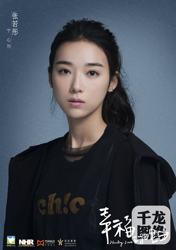 《幸福的理由》首曝人物海报 钟汉良王晓晨乔