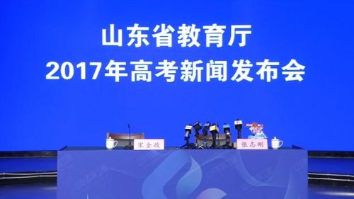 2017年山东高考录取分数线 文科483 理科433