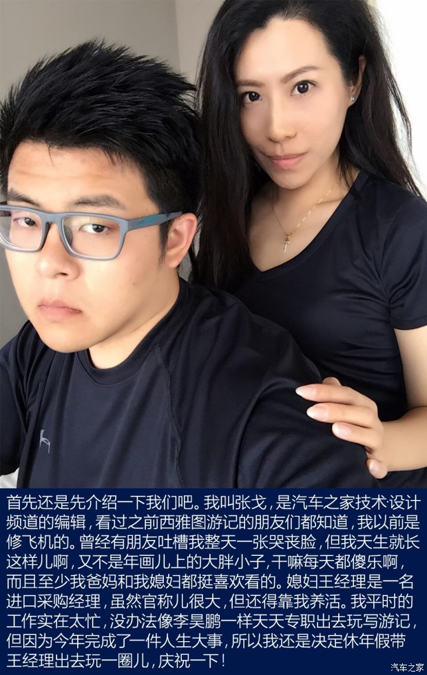 (文/图汽车之家张戈)6767676