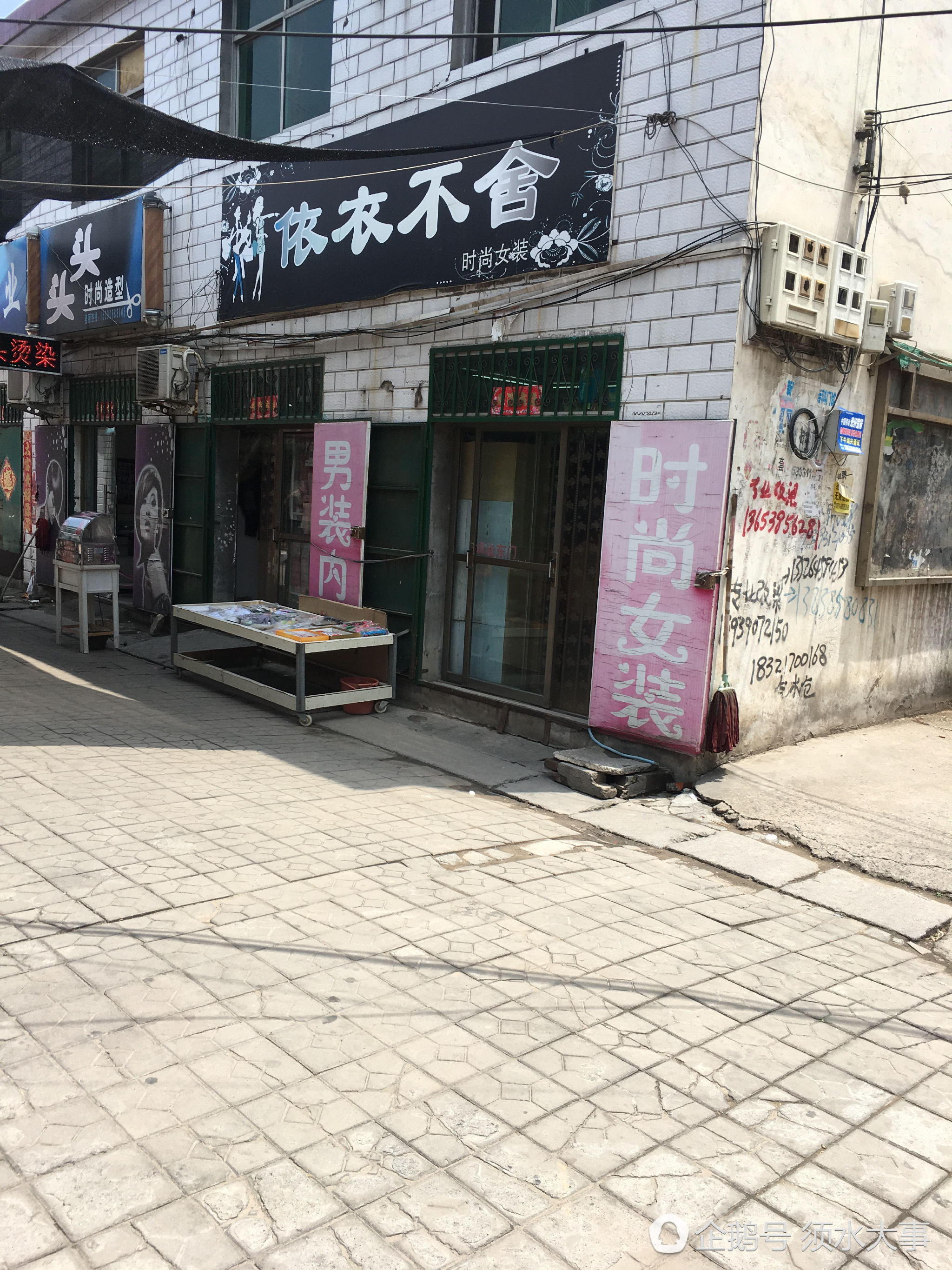 農村街頭那些奇葩店名你見過幾個