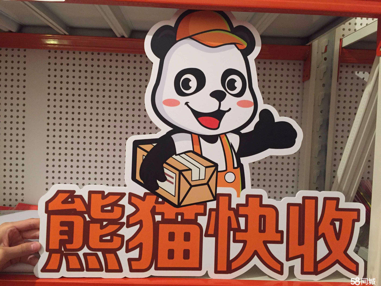 熊猫快收解决快递末端派送问题!