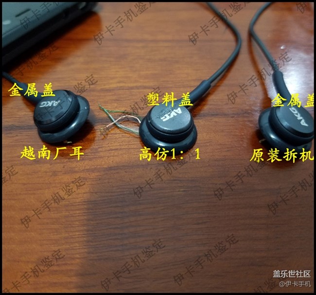 三星S8附赠标配耳机鉴定教程!