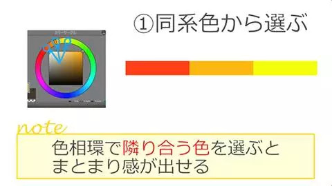 干货 关于同系色 補色 无彩色的配色方法 秘籍来了