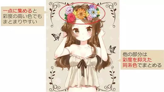 干货 关于同系色 補色 无彩色的配色方法 秘籍来了