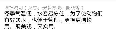 丰容项目申请表中的描述