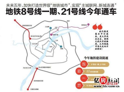 武汉地铁21号线年底通车 末班车竟开到这么晚?