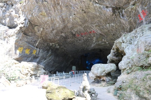 同船共枕游玩双龙洞,怎能忘记这千百年的修行