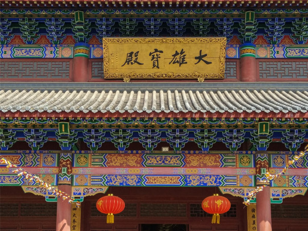 青县盘古寺中轴线上排列有有四大建筑,分别是天王殿,盘古殿,大雄宝殿