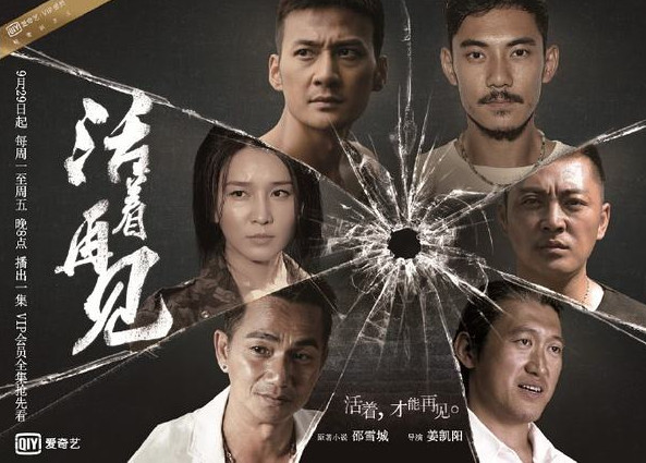 网剧《卧底》上线倒计时,导演姜凯阳携同名小说