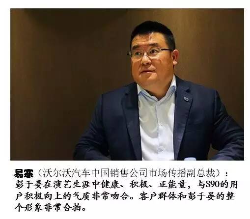 沃尔沃选了这位男神代言是有道理的