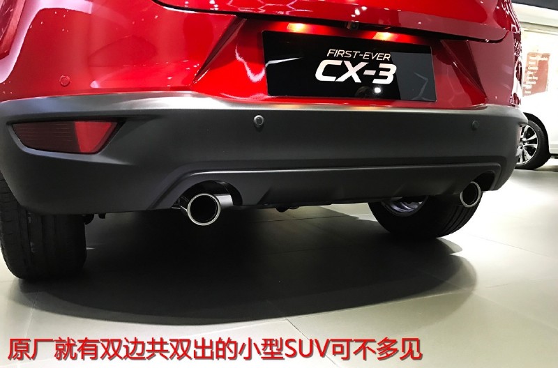 马自达用造小跑车的思维造了辆小型SUV，CX-3的优劣都挺明显