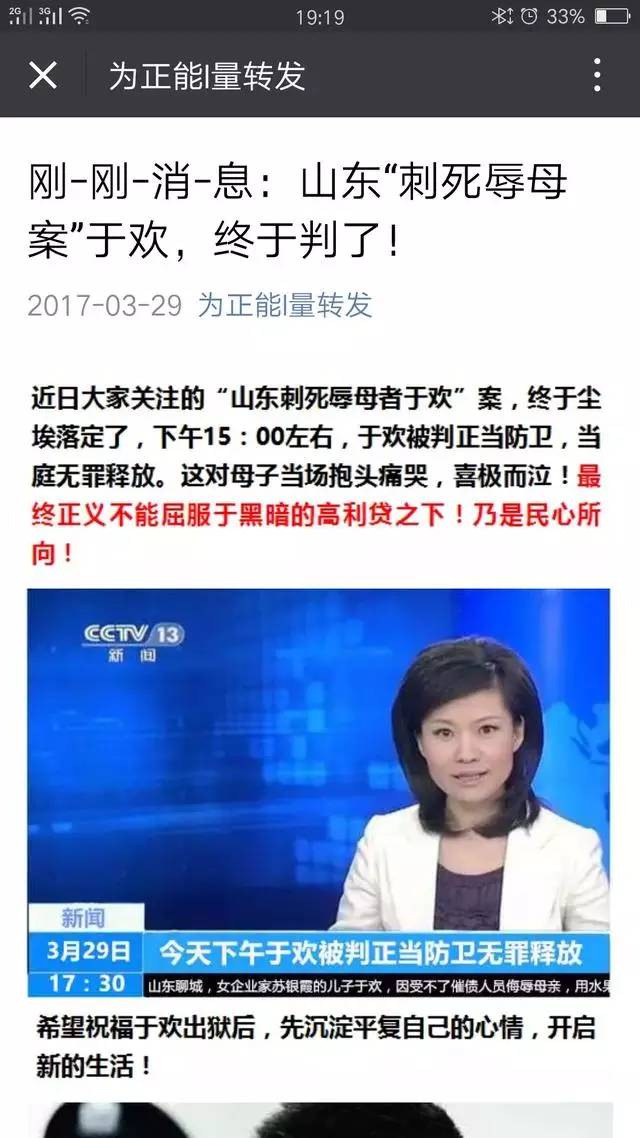 极端的法律就是极端的不公!大众的善良也不容被恶意利用!