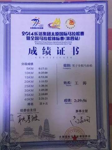 他的名次也相当不俗：国际第九，国内第二，只输给一个解放军选手，但跑赢另一个“八一”队员。