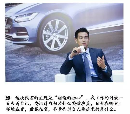 沃尔沃选了这位男神代言是有道理的