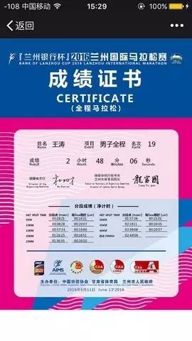 今年重马只是王涛的第六个马拉松，“跑得少是因为全马比较累，没有一定的训练量，害怕跑不下来，”他解释说。