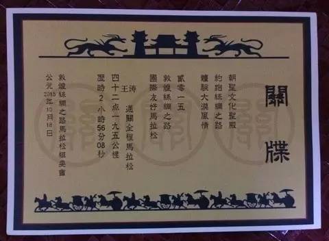 此后他多少恢复训练，但每周也就慢跑三四次；2016年也是随便跑，强度没怎么练。